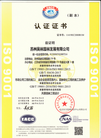 ISO質(zhì)量管理